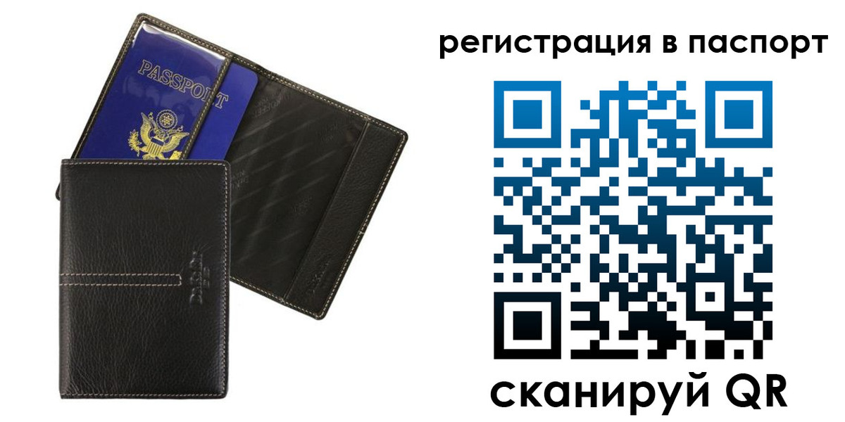 где прописаться в Оренбурге