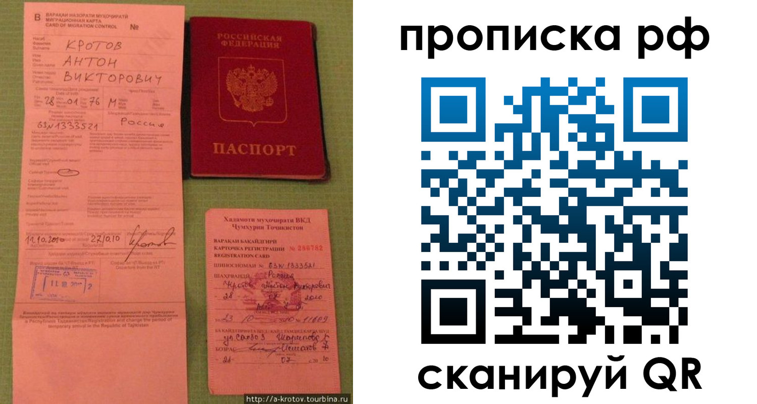 прописка 2025 в Оренбурге