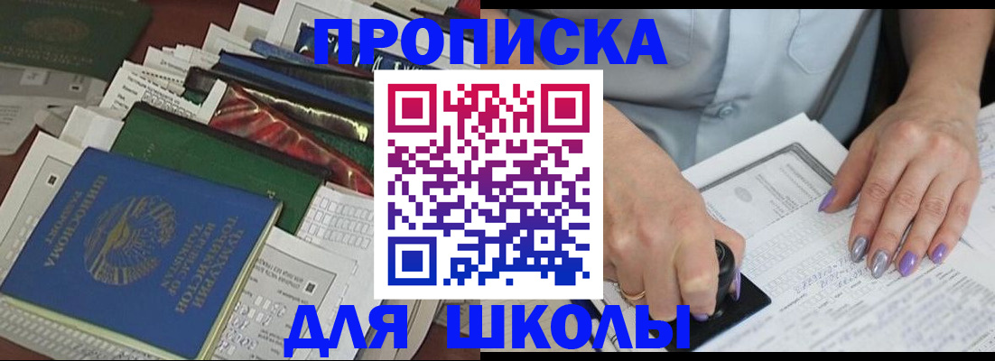 временная регистрация госуслуги в Оренбурге