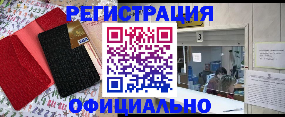временная регистрация поиск в Оренбурге